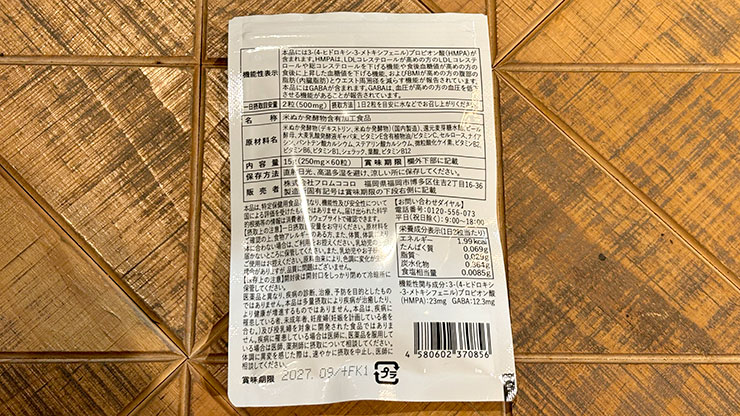 コレスタートの口コミ評判を調査