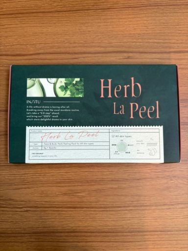 ハーブラピールを実際に使ってみた！