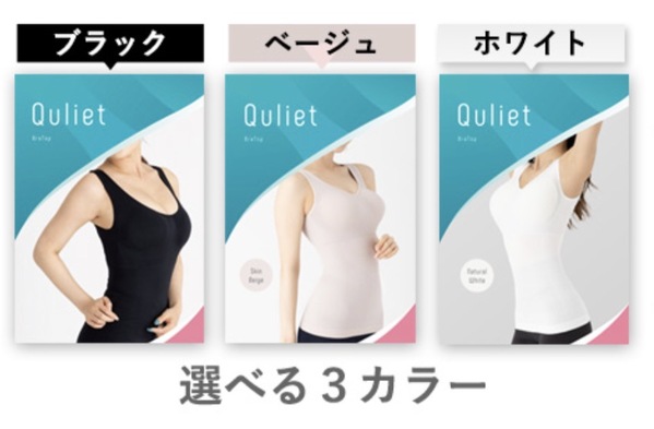 キュリエットブラトップの特徴