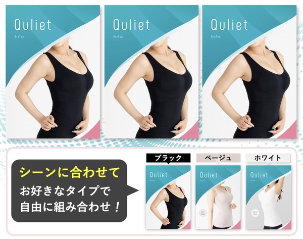 キュリエットブラトップを安く購入できるところは？