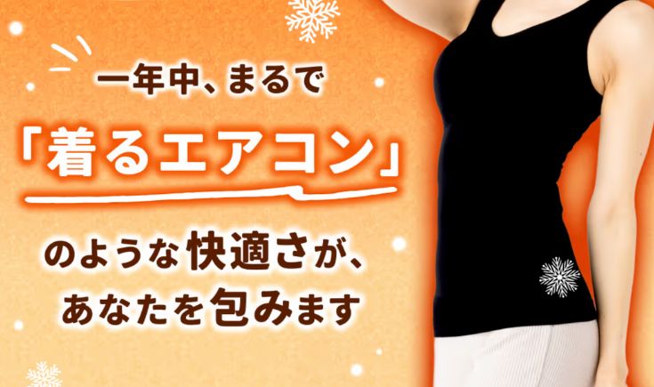 キュリエットプレミアムエアーブラトップの公式サイト価格