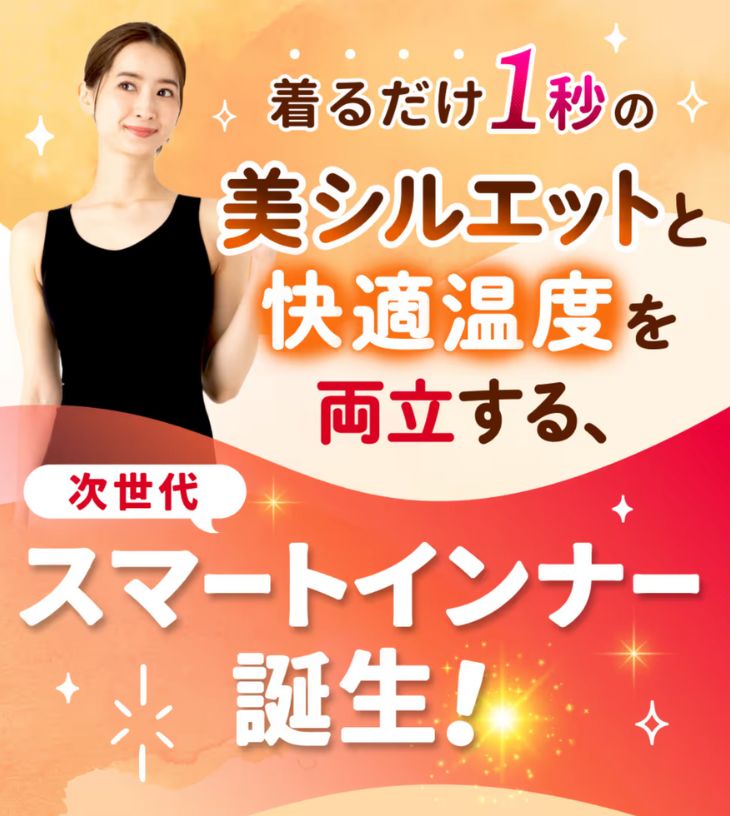 キュリエットプレミアムエアーブラトップの特徴