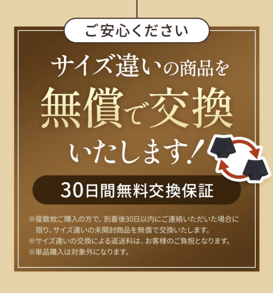 tsukiobiのサイズ交換について